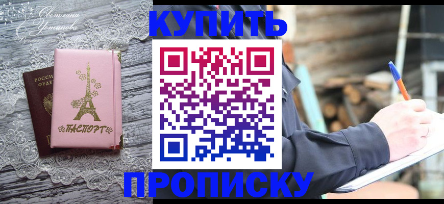 прописка иностранных граждан в Кропоткине