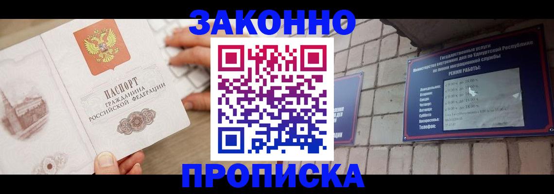 пропишу в квартире в Кропоткине