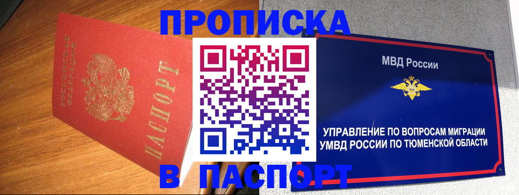 временная регистрация собственник в Кропоткине